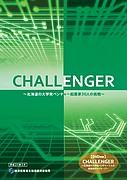 uCHALLENGER ` kC̑wx`[NƉ30l̒ `v